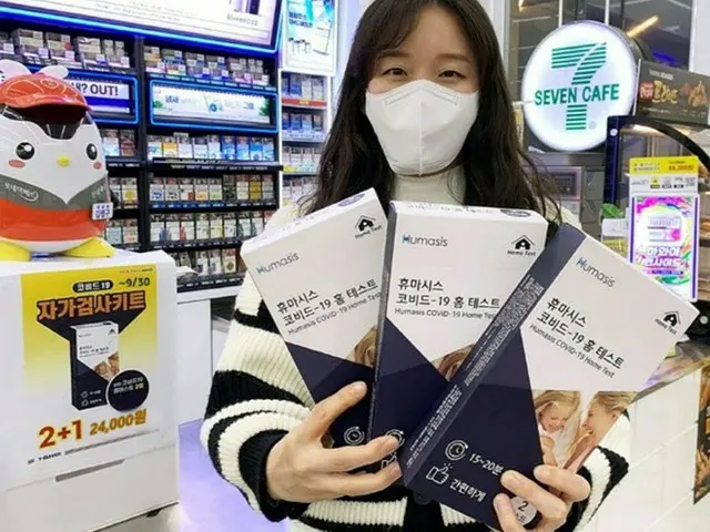 韓国セブンイレブン、新型コロナ抗原検査キット割引9月まで延長（画像提供:wowkorea）