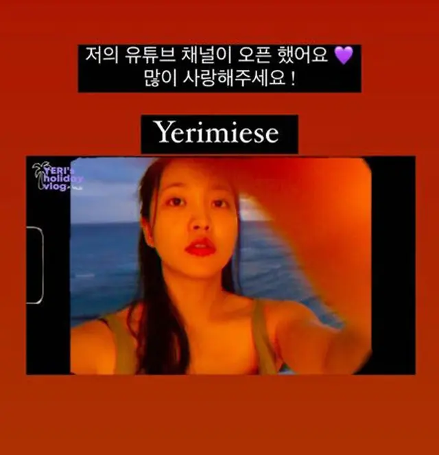 イェリ、YouTubeチャンネルを開設！「Red Velvet」初の個人チャンネル（画像提供:wowkorea）
