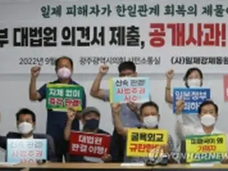 韓国団体「外相の徴用被害者面会より意見書提出の謝罪が先」