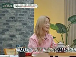 歌手SUNYE（元Wonder Girls）、グループ脱退について語る…「大衆との間に誤解が…」＝「オ・ウニョンの重宝相談所」