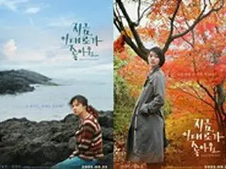 映画「今、このままがいい」コン・ヒョジン＆シン・ミナ、相反する魅力の姉妹…キャラクターポスター公開