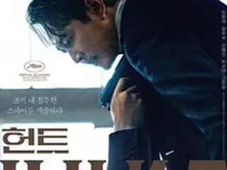 俳優イ・ジョンジェ演出作映画「HUNT」、観客動員400万人突破