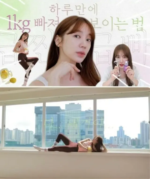 女優ユン・ウネが“グッチングッパ”ルーティンを公開した。（画像提供:wowkorea）