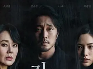 映画「自白」ソ・ジソブ＆キム・ユンジン＆ナナ（AFTERSCHOOL）、緊張感あふれるメインポスターとスペシャルティーザー予告編公開