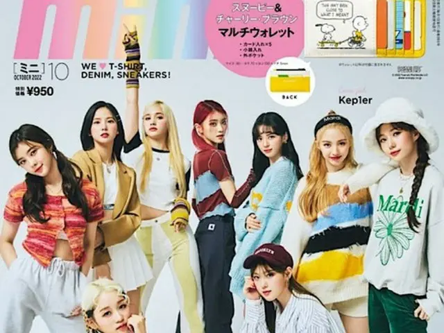 「Kep1er」、日本のマガジンカバー表紙に…「日本出撃」(画像提供:wowkorea)