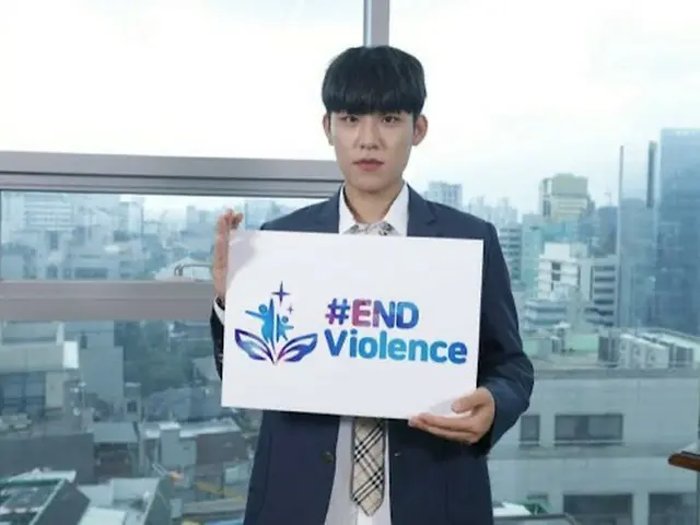 「AB6IX」パク・ウジン、児童暴力根絶キャンペーン「エンドバイオレンス」参加（画像提供:wowkorea）