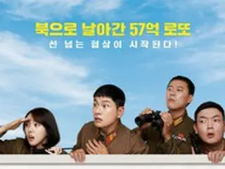 最弱チームだった映画「6/45」…口コミの力で「予想外の大ヒット」