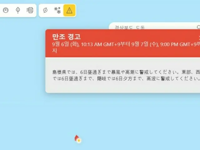 韓国教授、今度はMSN天気予報の「竹島は日本の領土」表記に「深刻な問題」（画像提供:wowkorea）