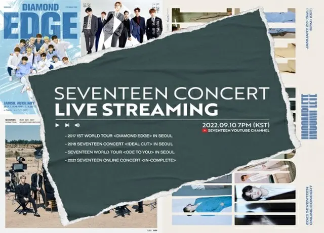 「SEVENTEEN」と共に秋夕を…10日、コンサートライブストリーミング（画像提供:wowkorea）