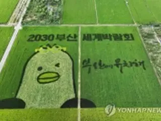 万博誘致にまい進する韓国・釜山　「グローバル都市に飛躍」