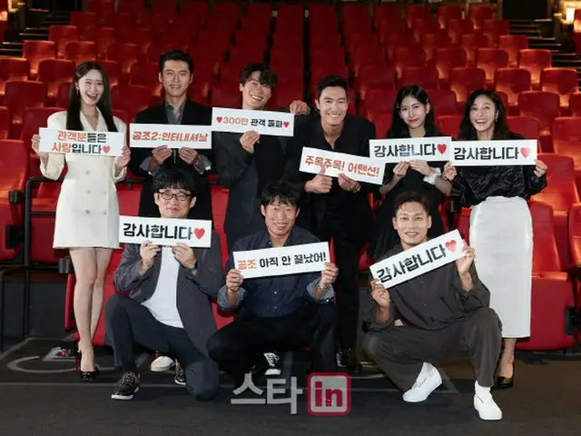 映画「共助2:インターナショナル」、公開6日で観客動員300万人を突破（画像提供:wowkorea）