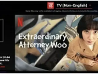 ［韓流］「ウ・ヨンウ弁護士は天才肌」　ネトフリ非英語ドラマ部門7週連続1位