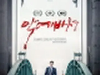 ［韓流］元JYJユチョン主演映画　来月公開
