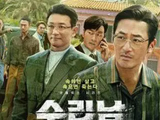 「わが国が麻薬国だって？」...スリナム政府、ネトフリの韓国ドラマに怒り心頭で法的措置も検討