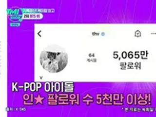 G-DRAGON（BIGBANG）からV(BTS)まで、凄まじい財力…「SNSに一つ投稿して1億円」