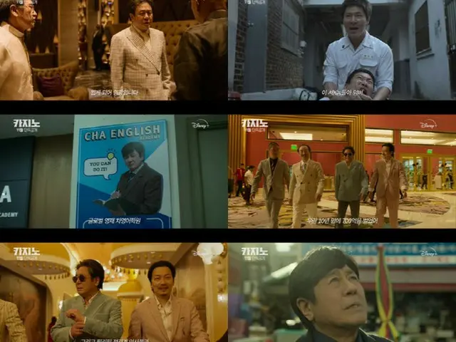 チェ・ミンシク、ソン・ソック、イ・ドンフィl出演、「カジノ」11月にDisney+で公開（画像提供:wowkorea）