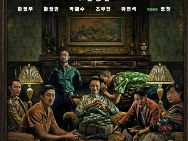 スリナム共和国政府、Netflix「ナルコの神」側を批判…韓国大使館が注意喚起（画像提供:wowkorea）