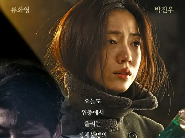 リュ・ファヨンの初主演映画「間の音」、10月公開（画像提供:wowkorea）
