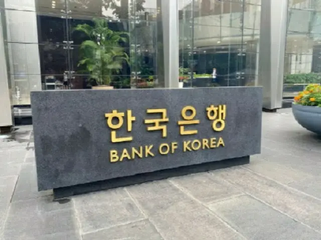 韓国銀行（画像提供:wowkorea）