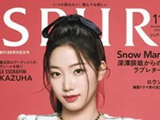 「LE SSERAFIM」のカズハ、デビュー後初の単独表紙に…「とても嬉しい