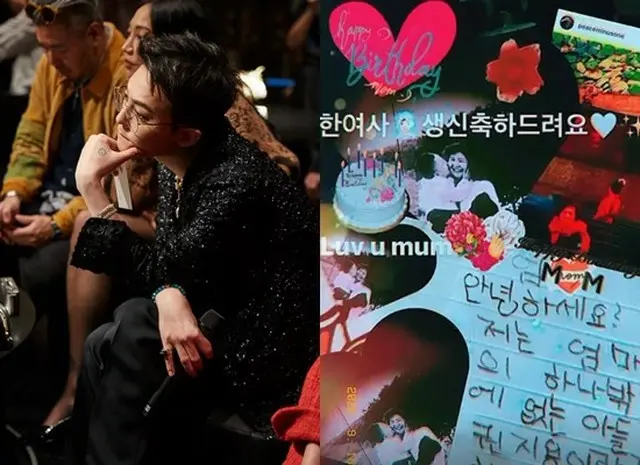 G-DRAGON（BIGBANG）が母親の誕生を祝った。（画像提供:wowkorea）