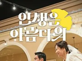 映画「人生は美しい」、主演陣のカップルポスター大公開