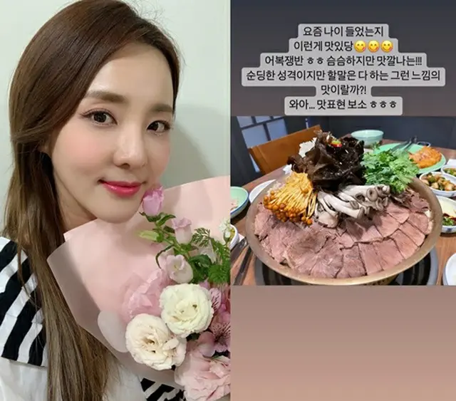 DARA（元2NE1）、37キロの少食派を脱出「歳を取ったのか、こういうのが…」（画像提供:wowkorea）