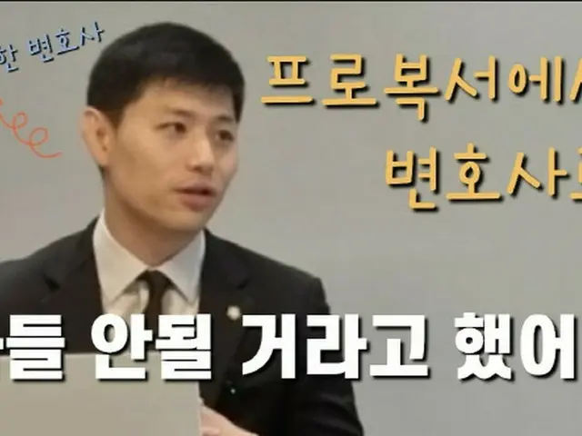 持ち前の誠実さで「一歩の差」を超えた…パク・ジェフン、プロボクサーから弁護士へ＝韓国報道（画像提供:wowkorea）