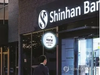 最近５年の韓国の金融不祥事件　新韓銀行が最多＝金額ではウリィ銀行