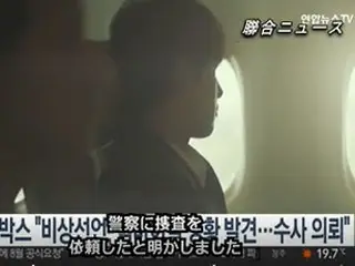 映画「非常宣言」側、逆バイラル疑惑”について警察に捜査依頼