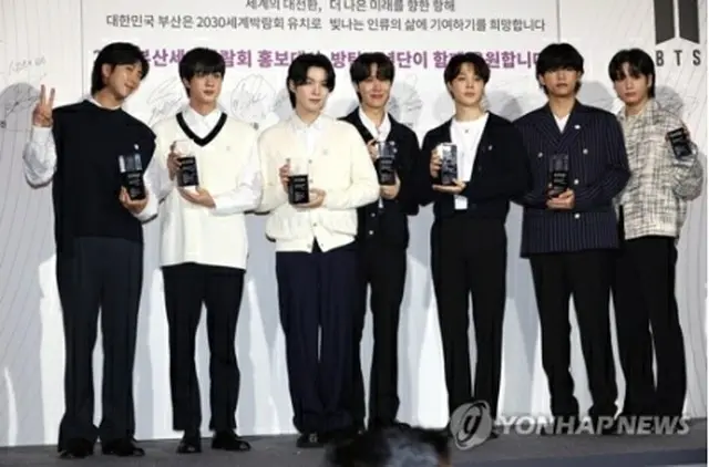 今年7月、万博誘致に向けた広報大使に就任したBTS（資料写真）＝（聯合ニュース）