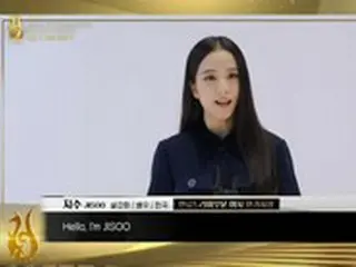 「BLACKPINK」のJISOO（キム・ジス）、ドラマ「スノードロップ」で女性演技賞受賞「ヨンロを愛してくださったおかげ」＝「ソウルドラマアワード」