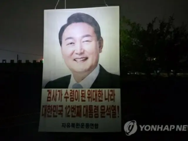 脱北者団体「自由北韓運動連合」は4月下旬に大型風船で体制批判のビラを飛ばす際、3月の大統領選で当選した尹錫悦氏の写真も準備した(同団体提供)=(聯合ニュース)≪転載・転用禁止≫