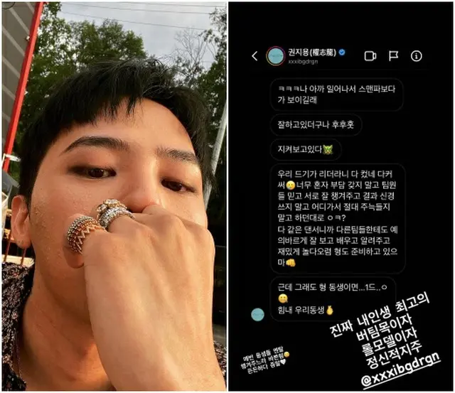 G-DRAGON、“スメンパ”出演ダンサーを応援（画像提供:wowkorea）