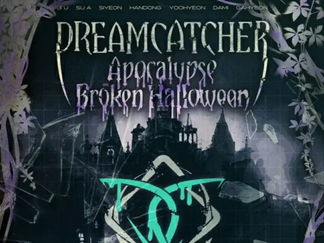 「DREAMCATCHER」、ハロウィンコンサート開催決定…10月にはミニアルバムも発売（画像提供:wowkorea）