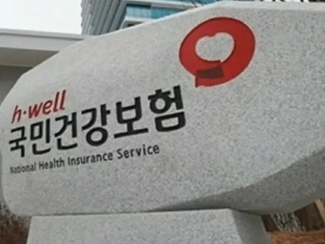 保健福祉省、健保公団職員横領事件の特別合同監査に着手＝韓国（画像提供:wowkorea）