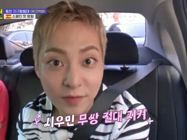 「EXO」XIUMIN、「二重手術したいが皆が止める」（ホンキムドンジョン）（画像提供:wowkorea）