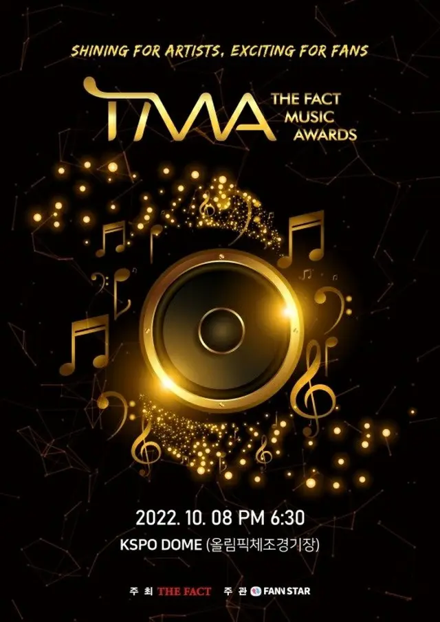 「BTS」から「NCT DREAM」まで、「2022 THE FACT MUSIC AWARDS（TMA）」 超豪華ラインナップ公開（画像提供:wowkorea）