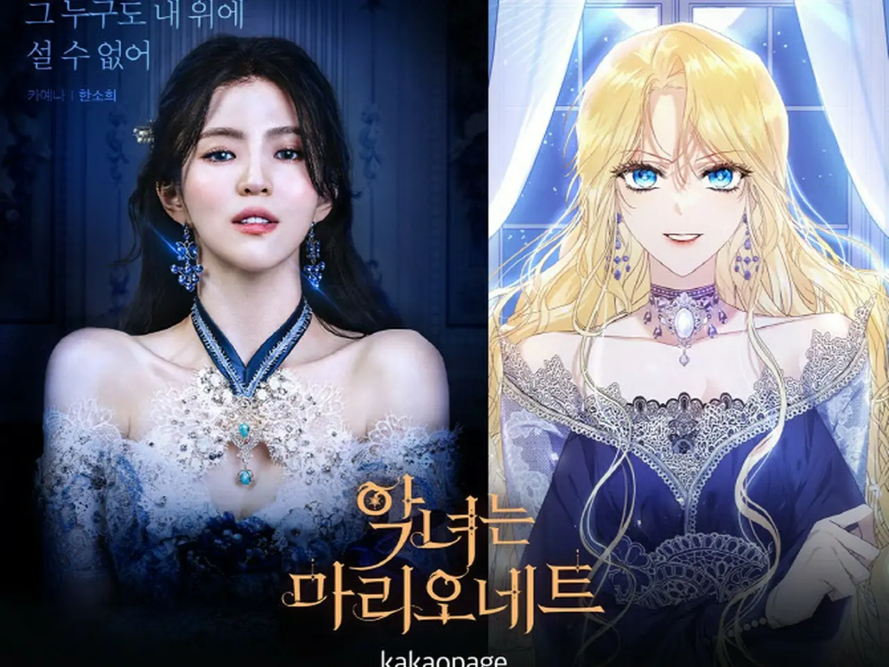 女優ハン・ソヒ、「悪女はマリオネット」でチャウヌ（ASTRO）と