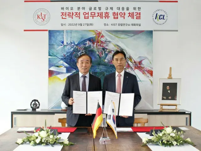 KCL、KIST欧州研究所と医療機器・バイオ企業の欧州進出を支援（画像提供:wowkorea）