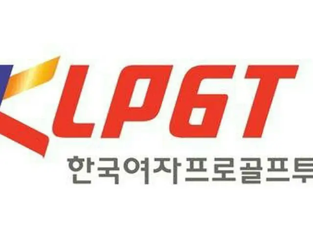裁判所、KLPGA中継権契約中止仮処分申請を棄却「審査正当だった」＝韓国（画像提供:wowkorea）