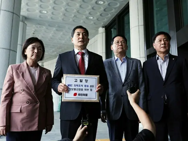 国民の力、MBCを検察に告発…MBC「深い遺憾、堂々と立ち向かう」＝韓国（画像提供:wowkorea）