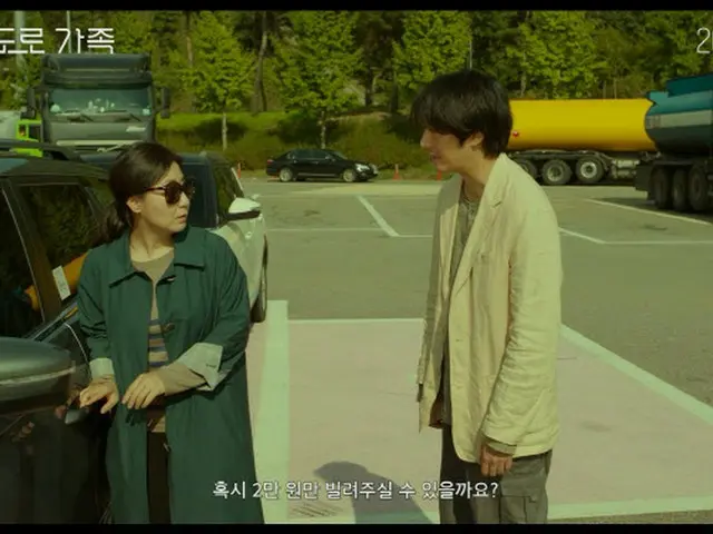 映画「高速道路の家族」11月公開　ラ・ミラン、チョン・イルが共演（画像提供:wowkorea）
