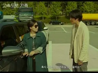 映画「高速道路の家族」11月公開　ラ・ミラン、チョン・イルが共演