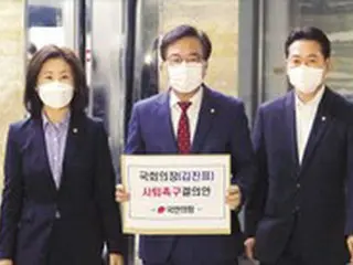 巨大野党の外相解任案に、与党は国会議長の辞任要求...外相解任案に批判世論高まる＝韓国