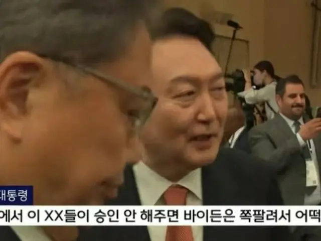 音声専門家「尹錫悦大統領の発言は『バイデン』とは聞こえない…でたらめな字幕はデータ変造」＝韓国（画像提供:wowkorea）