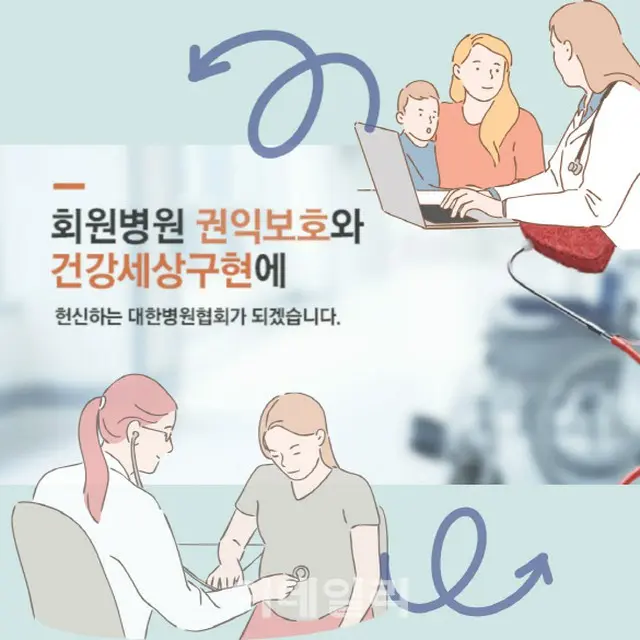 大韓病院協会の「産婦人科・小児科を総合病院から外す」に対して関連協会反発（画像提供:wowkorea）