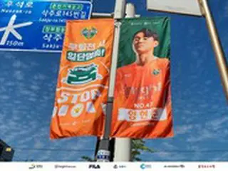 江原FC、江原警察庁とタッグ組み「右折時、一度ストップ」キャンペーン実施