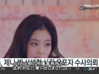 JENNIE（BLACKPINK）・V（BTS）のプライベートな写真流出、YGエンタが警察に捜査依頼