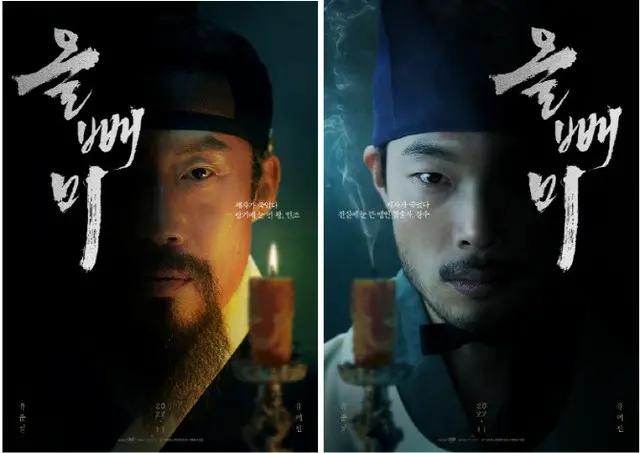 ユ・ヘジンとリュ・ジュンヨルのスリラー映画「フクロウ」、11月の公開確定（画像提供:wowkorea）